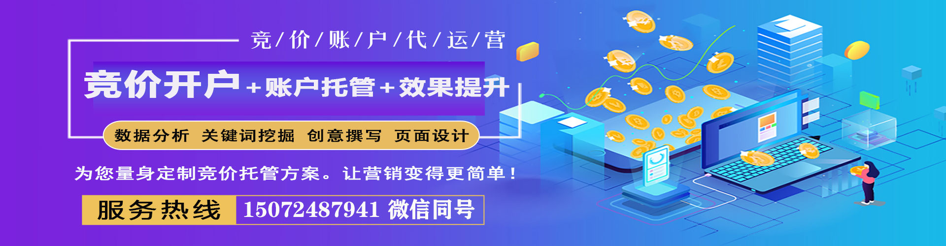 岷县网络推广竞价